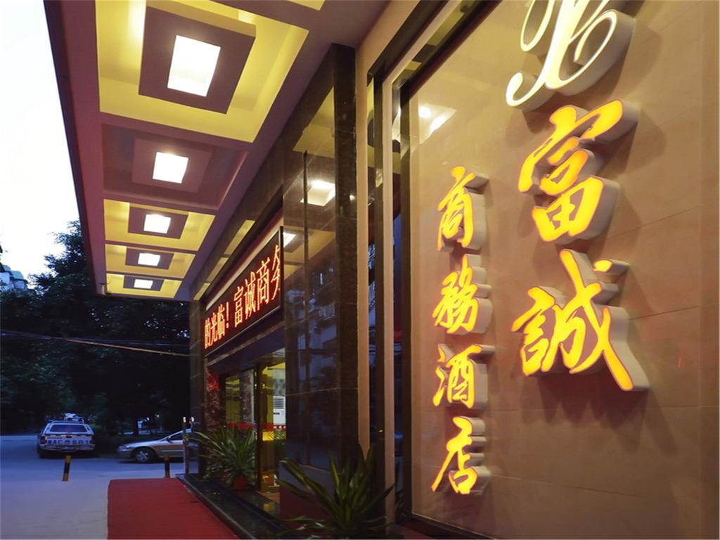 גואנגג'ואו Fucheng Business Hotel מראה חיצוני תמונה